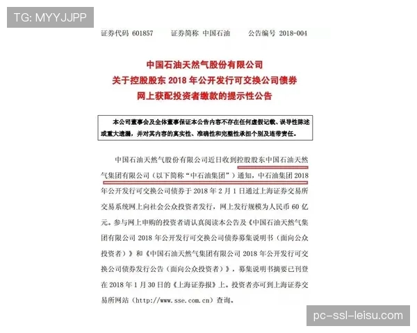 英超股东会议讨论是否引入“奢侈税”以替代当前的盈利与可持续发展规则